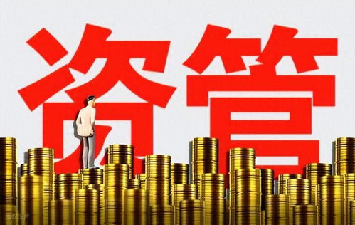 規(guī)范信息披露 提升資產(chǎn)管理透明度與投資者保護(hù)